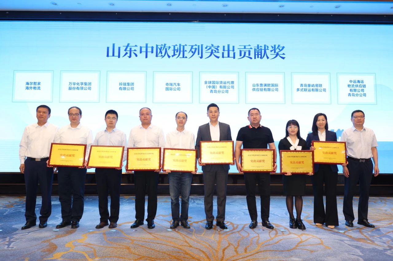 Le groupe Linglong a remporté le prix de contribution exceptionnelle pour le lancement de plus de 10 000 trains express Chine-Europe à Shandong