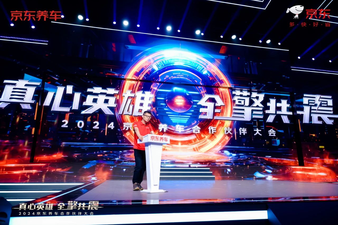 La coopération s'est encore améliorée, Linglong et JD Auto Care ont créé conjointement la « Nouvelle Alliance nationale des produits » !